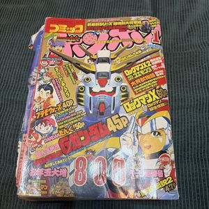 コミックボンボン 号の値段と価格推移は？｜76件の売買データから