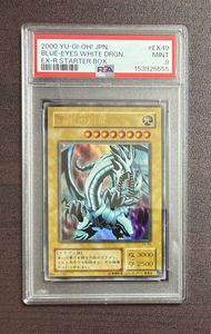 遊戯王 青眼の白龍 EX-49の値段と価格推移は？｜20件の売買データから