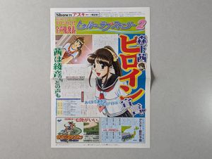 トゥルーラブストーリー2の値段と価格推移は？｜2件の売買データから