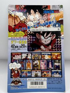 天下一武道会 カードダスの値段と価格推移は？｜25件の売買データから