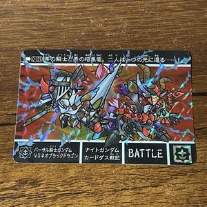 新約SDガンダム外伝 カードの値段と価格推移は？｜378件の売買データ