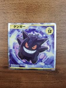 ポケモンウエハースの値段と価格推移は？｜108件の売買データから
