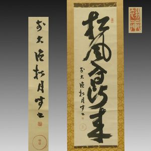 円山伝衣の値段と価格推移は？｜9件の売買データから円山伝衣の価値が