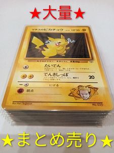 ポケモンカード マチスの値段と価格推移は？｜516件の売買データから