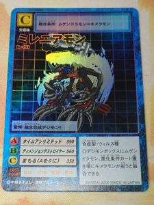 ミレニアモンの値段と価格推移は？｜4件の売買データからミレニアモン