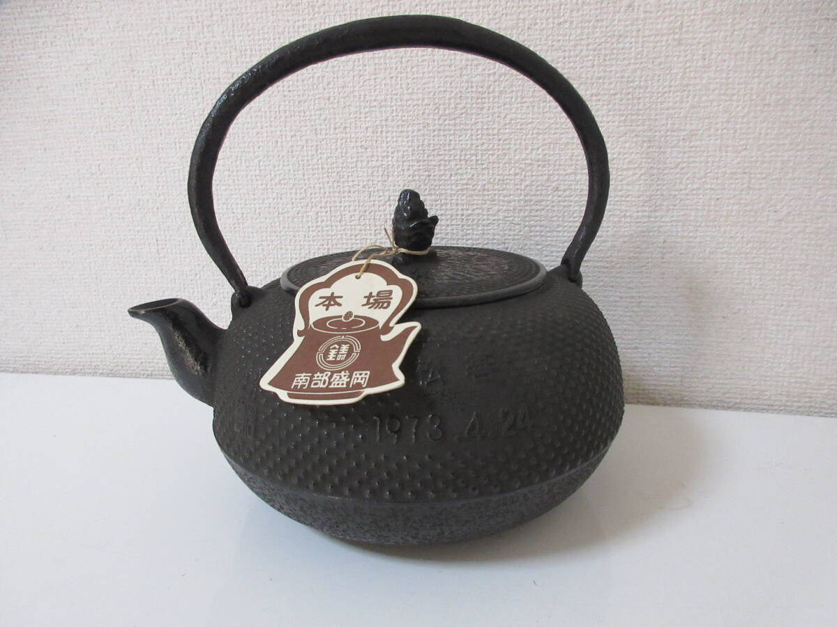 南部鉄器 松ぼっくりの値段と価格推移は？｜23件の売買データから南部