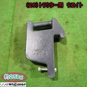 トラクター ウエイトのYahoo!オークション(旧ヤフオク!)の相場・価格を