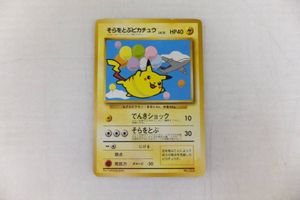 そらをとぶ ピカチュウ ANAのYahoo!オークション(旧ヤフオク!)の相場