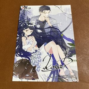 春夏秋冬代行者のYahoo!オークション(旧ヤフオク!)の相場・価格を見る
