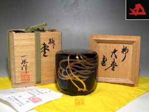 鵬雲斎花押の値段と価格推移は？｜14件の売買データから鵬雲斎花押の