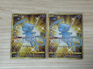ミュウURの値段と価格推移は？｜6件の売買データからミュウURの価値が
