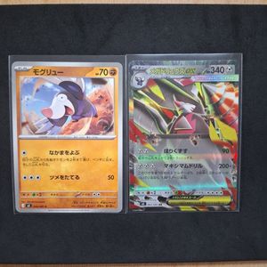 ドリュウズ ポケモンカードの値段と価格推移は？｜137件の売買データ