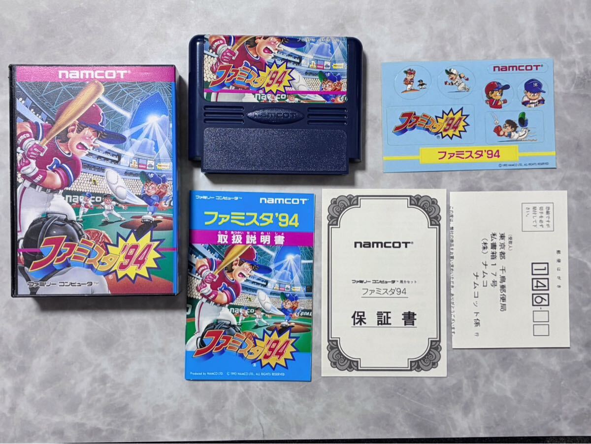 ファミスタ94の値段と価格推移は？｜7件の売買データからファミスタ94