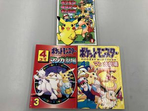 4コマ ポケットモンスターの値段と価格推移は？｜5件の売買データから4