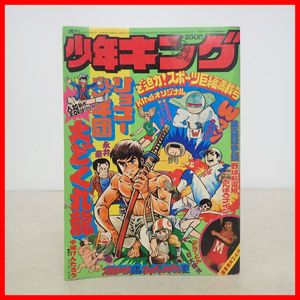 日野日出志の値段と価格推移は？｜55件の売買データから日野日出志の