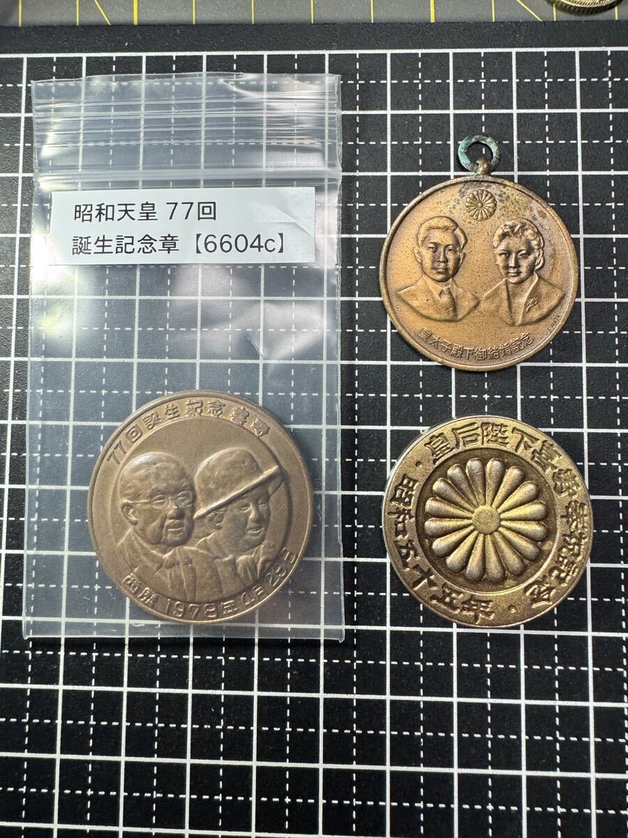 皇太子殿下御結婚記念 メダルの値段と価格推移は？｜1件の売買データ