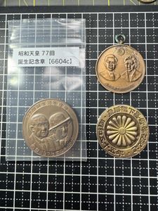 皇太子殿下御結婚記念 メダルの値段と価格推移は？｜1件の売買データ