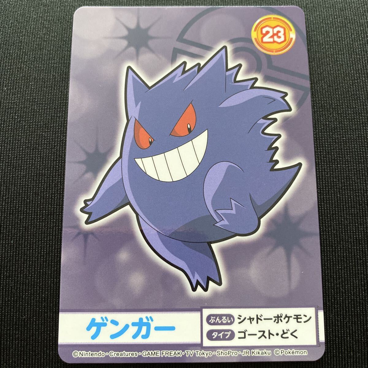 ポケモンメガゲットの値段と価格推移は？｜5件の売買データから