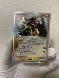 ホロン ポケモンカードの値段と価格推移は？｜302件の売買データから