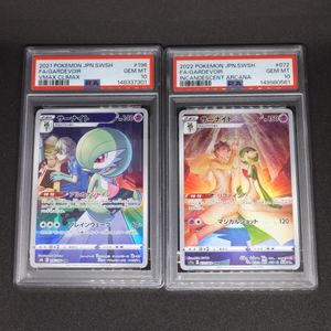 サーナイトchrの値段と価格推移は？｜6件の売買データからサーナイト