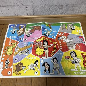 双六 すごろくのYahoo!オークション(旧ヤフオク!)の相場・価格を見る