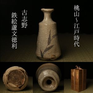 徳利 江戸のYahoo!オークション(旧ヤフオク!)の相場・価格を見る