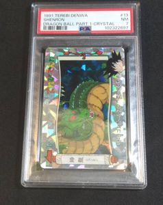 神龍 ドラゴンボール カードダスの値段と価格推移は？｜117件の売買