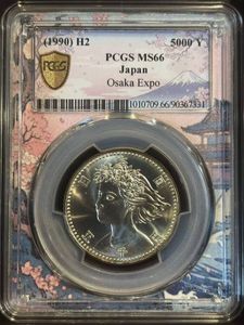 国際花と緑の博覧会記念 銀合金の中古価格は8,784円｜記念硬貨の新品