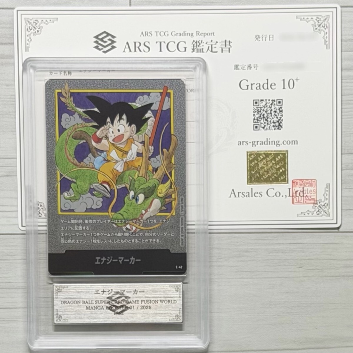 ARS鑑定10の値段と価格推移は？｜860件の売買データからARS鑑定10の