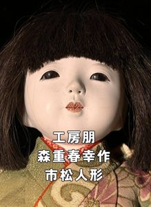 市松人形のYahoo!オークション(旧ヤフオク!)の相場・価格を見る｜Yahoo