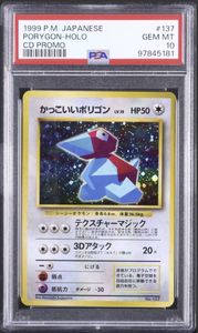 かっこいいポリゴン カードの値段と価格推移は？｜57件の売買データ