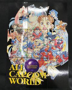 オールカプコンワールドの値段と価格推移は？｜16件の売買データから