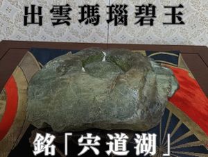 碧玉の値段と価格推移は？｜92件の売買データから碧玉の価値がわかる