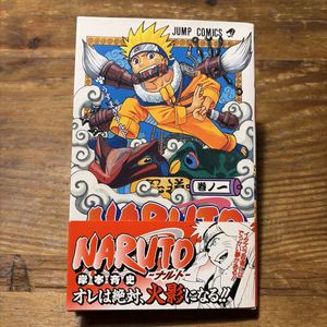 ナルト 初版の値段と価格推移は？｜71件の売買データからナルト 初版の
