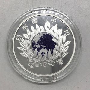 2005年日本国際博覧会 純銀の中古価格は10,724円｜記念硬貨の新品