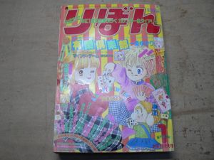 一条ゆかりの値段と価格推移は？｜108件の売買データから一条ゆかりの