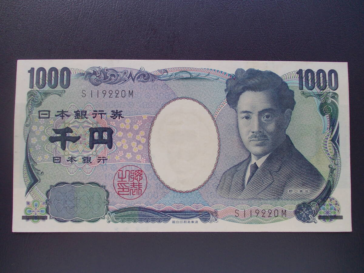 1000円札 アルファベット1桁の値段と価格推移は？｜4件の売買データ