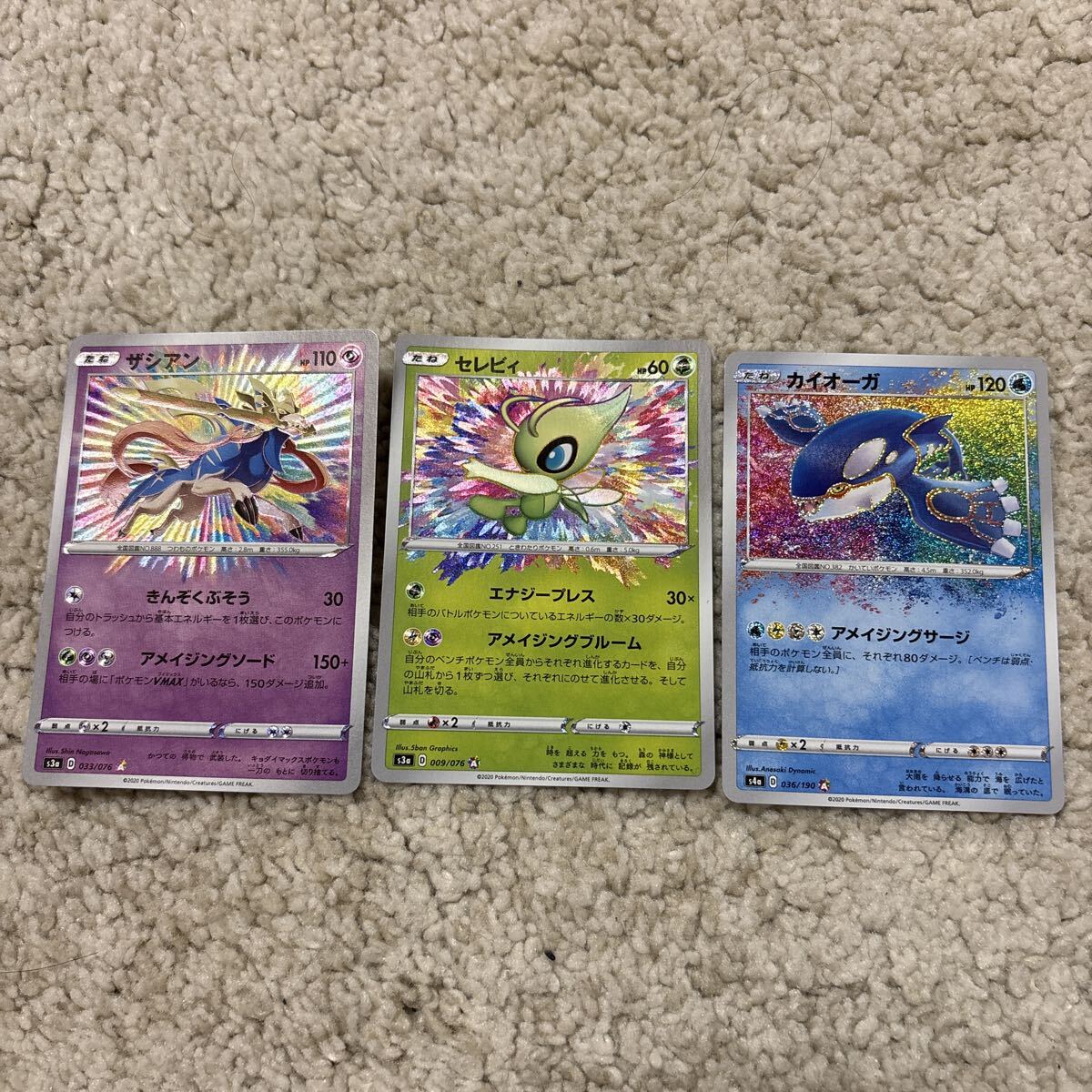ポケモンカード カイオーガ アメイジングの値段と価格推移は？｜10件の