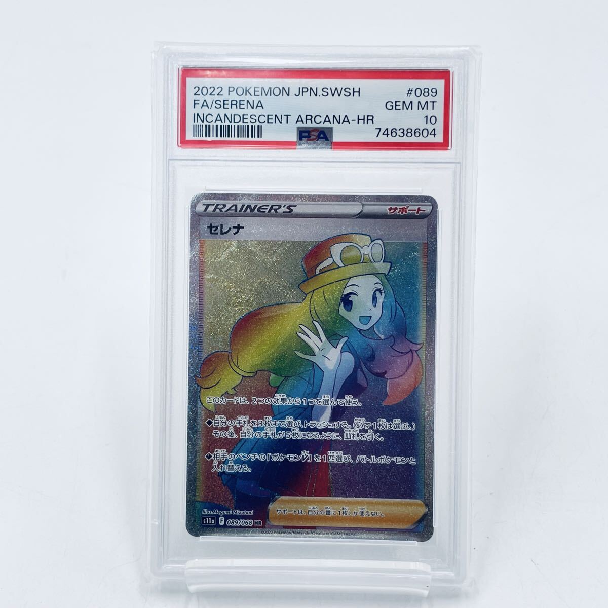 セレナ psa10の値段と価格推移は？｜8件の売買データからセレナ psa10