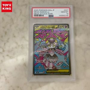 ディアンシー ポケモンカードの値段と価格推移は？｜197件の売買データ