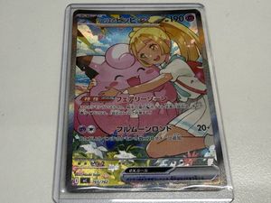 ポケモンカード ピッピの値段と価格推移は？｜219件の売買データから