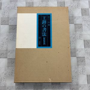 村上三島の値段と価格推移は？｜17件の売買データから村上三島の価値が