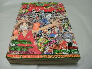 少年ジャンプ 付録 遊戯王の値段と価格推移は？｜36件の売買データから