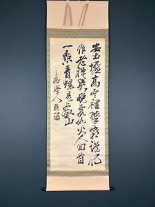 頼三樹三郎の値段と価格推移は？｜11件の売買データから頼三樹三郎の