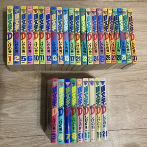 イニシャルD 初版の値段と価格推移は？｜16件の売買データから