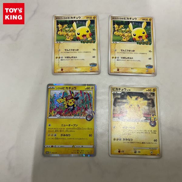 ポケモンカード シブヤのピカチュウの値段と価格推移は？｜16件の売買