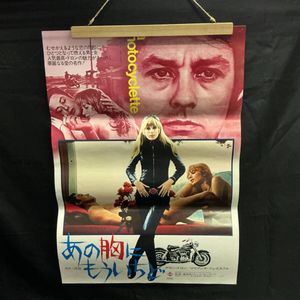あの胸にもういちどの値段と価格推移は？｜22件の売買データからあの胸