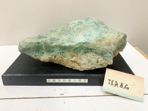 孔雀石 置物の値段と価格推移は？｜26件の売買データから孔雀石 置物の