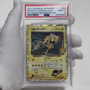 R団のサンダー ポケモンカードの値段と価格推移は？｜65件の売買データ