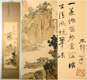掛軸 中村不折のYahoo!オークション(旧ヤフオク!)の相場・価格を見る